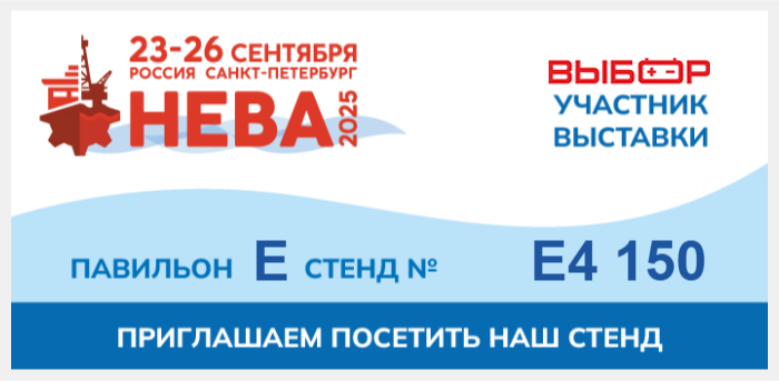 NEVA2025